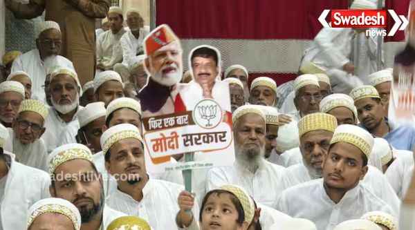 This time the slogans of Modi government crossed 400 in the mosque of Bhopal, know what is the whole matter?